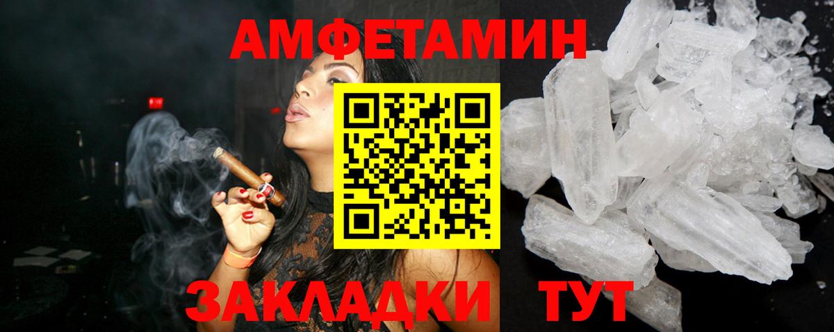 Кумертау  Амфетамин  гидра ONION  Amphetamine Розовый  Вход с VPN 
