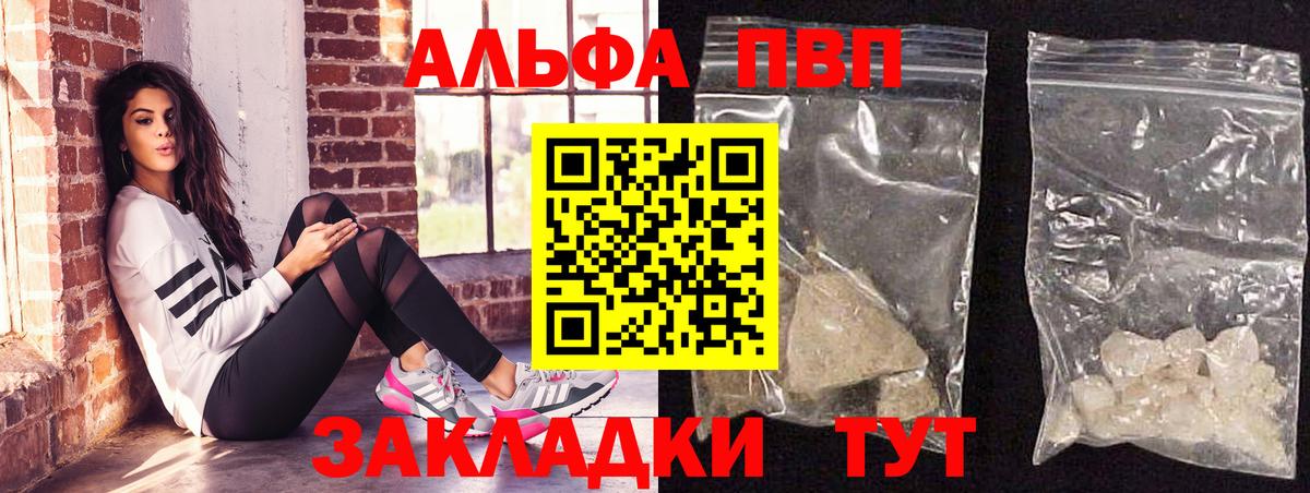 сколько стоит  А ПВП СК  Кумертау  Alpha-PVP мука  Вход с VPN  Alpha PVP Соль 