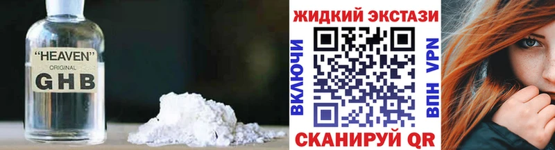 Бутират оксибутират  Кумертау 
