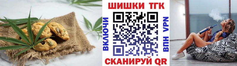 Еда ТГК марихуана  Кумертау 
