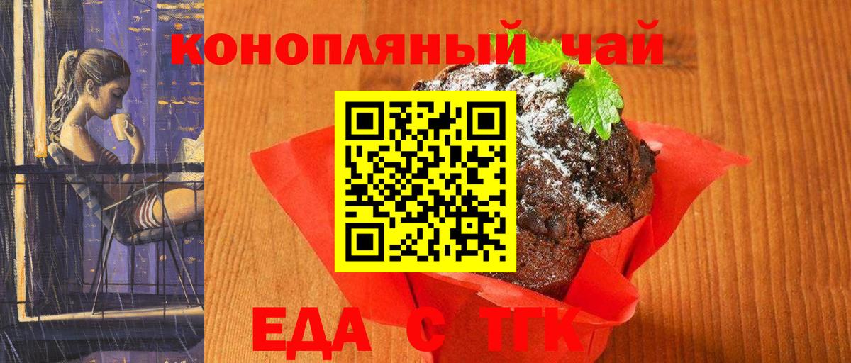 Кумертау  Еда ТГК марихуана  Вход с VPN 