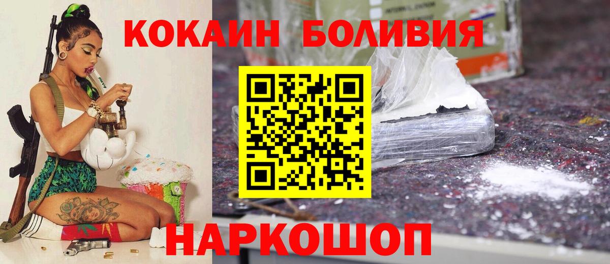 COCAIN Эквадор Кумертау