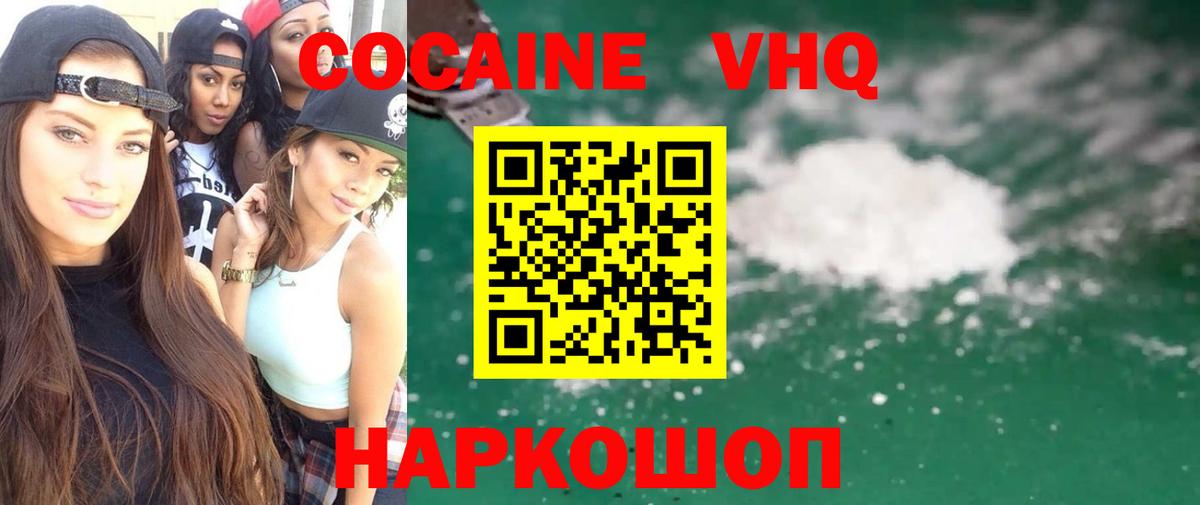 Кумертау  Cocaine Эквадор  Вход с VPN  Cocaine Перу 