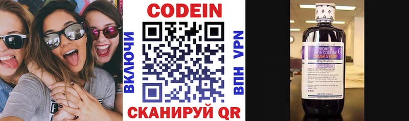 Codein напиток Lean (лин)  мега tor  Кумертау 