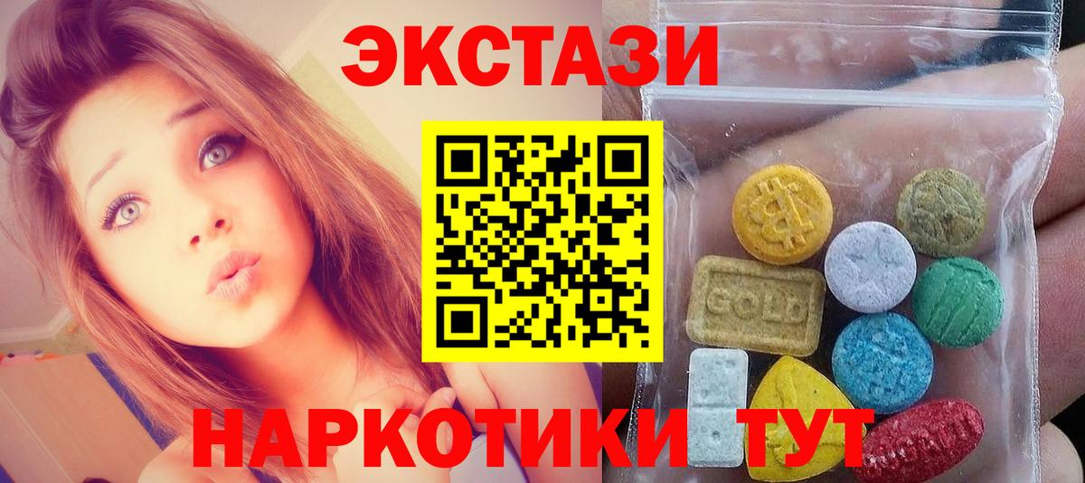 Кумертау  ЭКСТАЗИ круглые  Ecstasy  ЭКСТАЗИ MDMA  Вход с VPN 