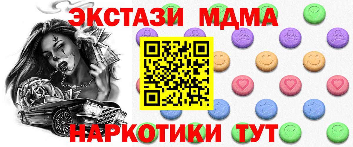 Ecstasy круглые Кумертау
