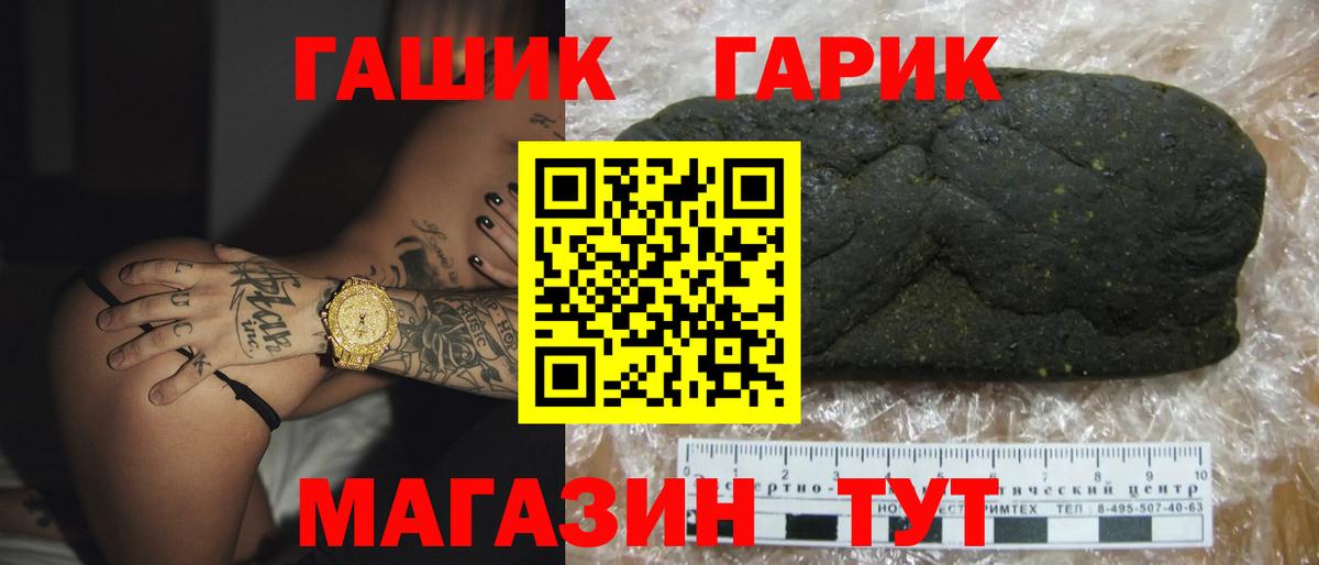 ГАШ хэш  Вход с VPN  ГАШИШ индика сатива  Кумертау 