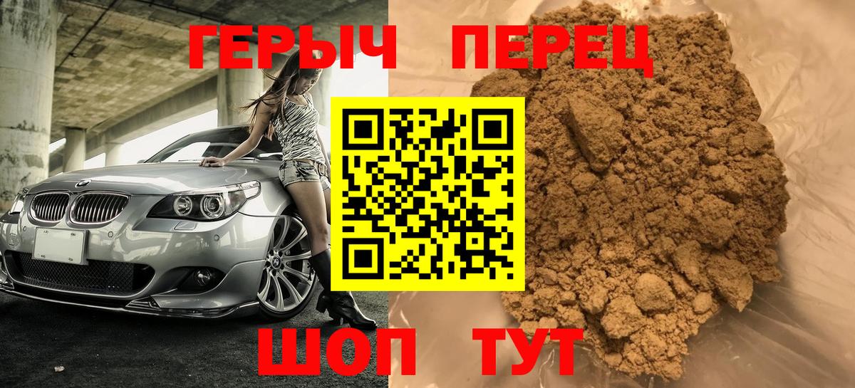 Героин Heroin  Вход с VPN  Героин  Кумертау 