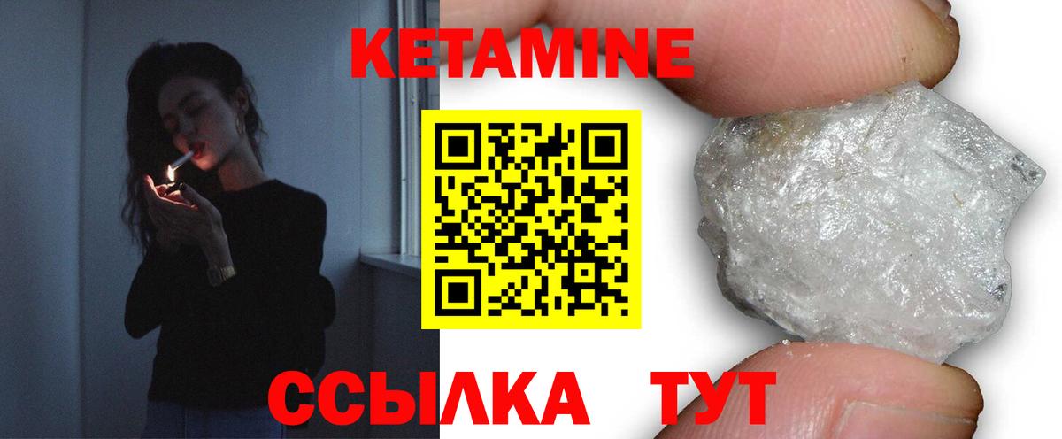 КЕТАМИН VHQ Кумертау