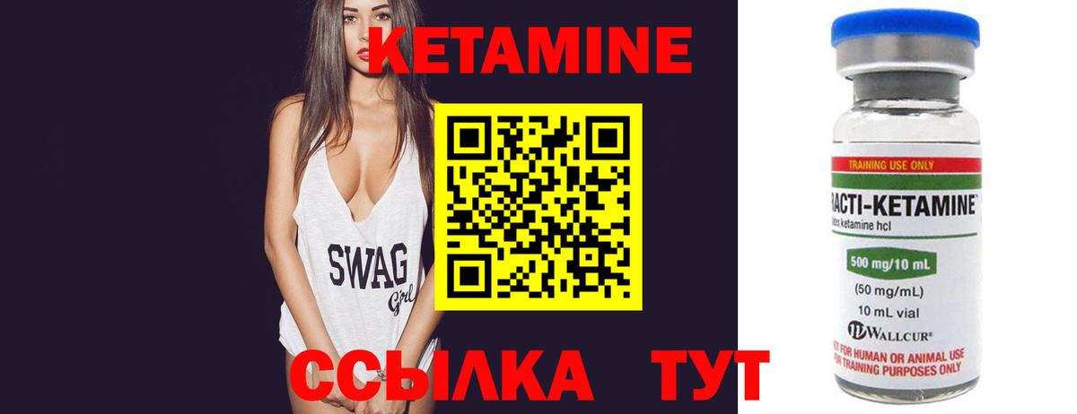 Кумертау  Кетамин ketamine  Кетамин VHQ  Вход с VPN 