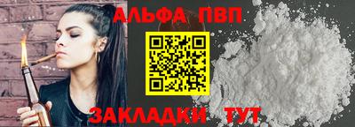 а пвп мука Комсомольск-на-Амуре
