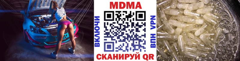 закладка  Кумертау  MDMA Molly 