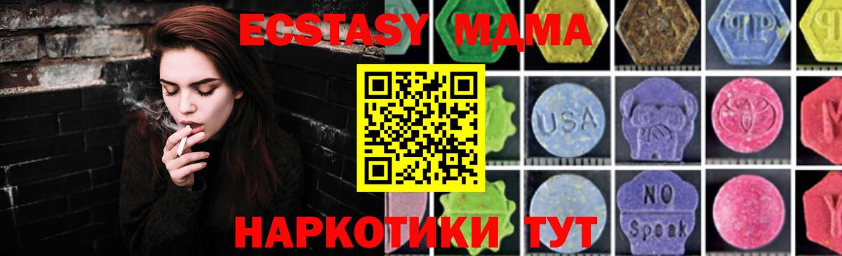 Кумертау  МДМА кристаллы  Вход с VPN  MDMA  MDMA VHQ 