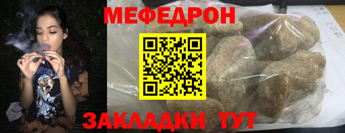 Мефедрон 4 MMC  МЯУ-МЯУ  блэк спрут как зайти  МЕФ mephedrone  Вход с VPN  Кумертау 