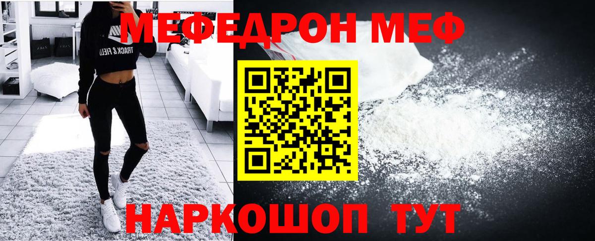 Мефедрон мука Кумертау