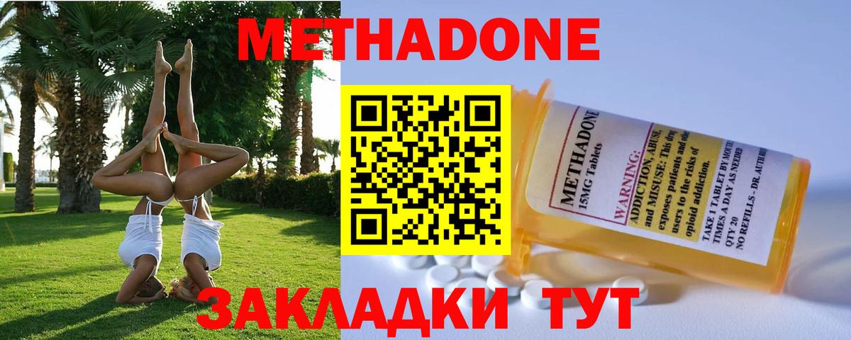 МЕТАДОН мёд  Вход с VPN  Кумертау  кракен как зайти  Метадон methadone 