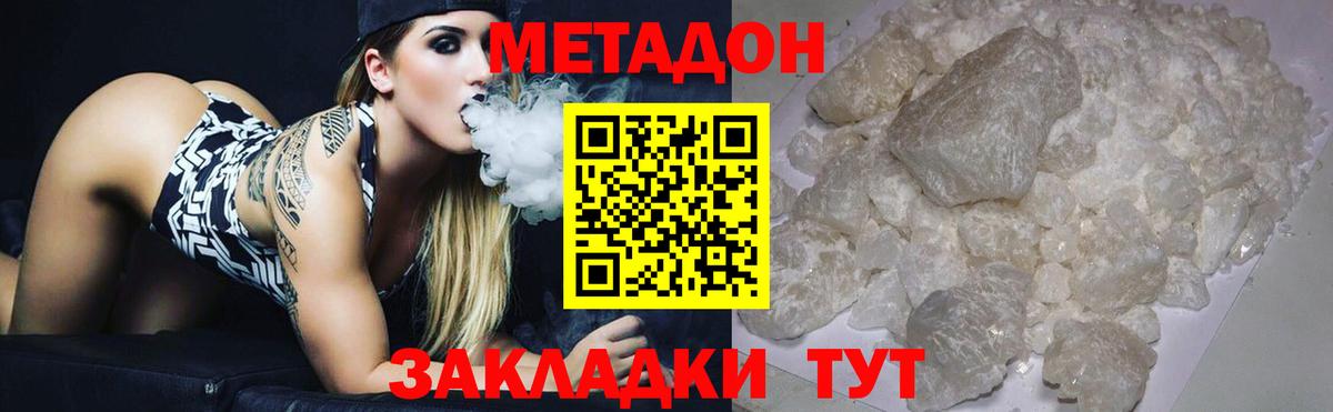 МЕТАДОН VHQ Кумертау