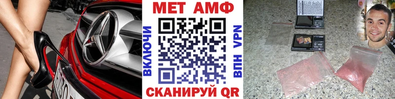 МЕТАМФЕТАМИН пудра  Кумертау 