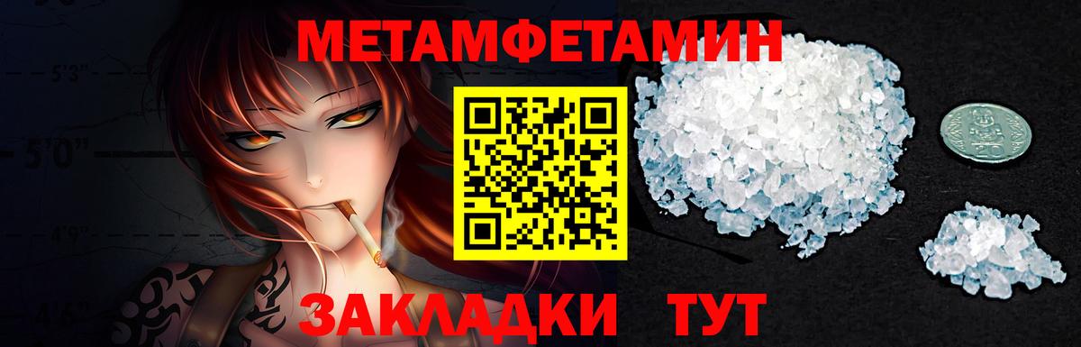 МЕТАМФЕТАМИН Декстрометамфетамин 99.9%  МЕТАМФЕТАМИН Декстрометамфетамин 99.9%  Кумертау  Вход с VPN 