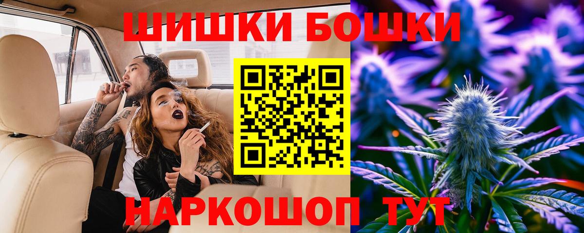 Бошки Шишки SATIVA & INDICA  Вход с VPN  Бошки Шишки MAZAR  Конопля VHQ  Кумертау 